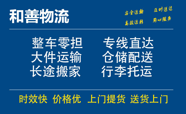 明溪电瓶车托运常熟到明溪搬家物流公司电瓶车行李空调运输-专线直达